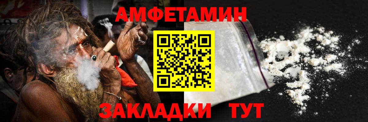 Ипатово  Amphetamine  Вход с VPN  АМФ 97% 