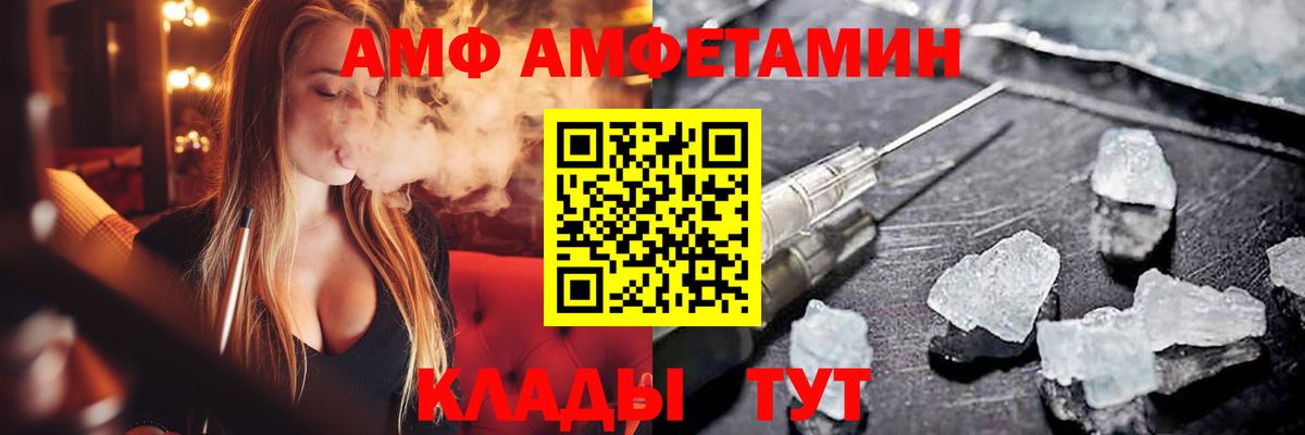 АМФЕТАМИН VHQ Ипатово