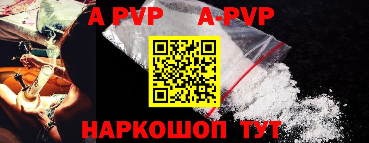 APVP мука  Вход с VPN  А ПВП  Alpha PVP СК  Ипатово 