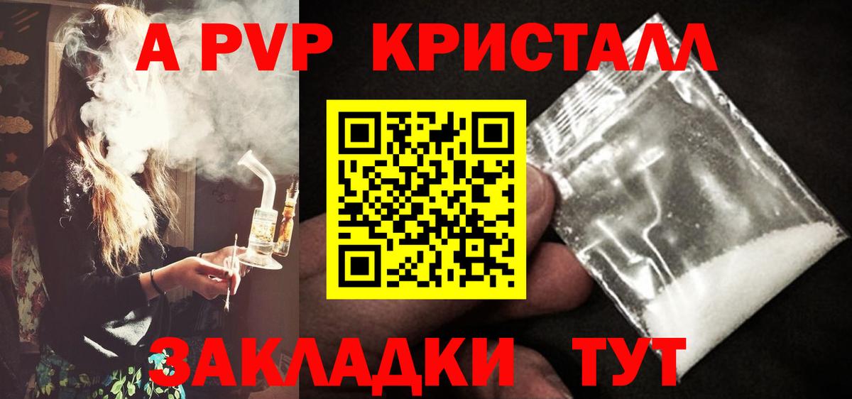 Alpha PVP VHQ Ипатово