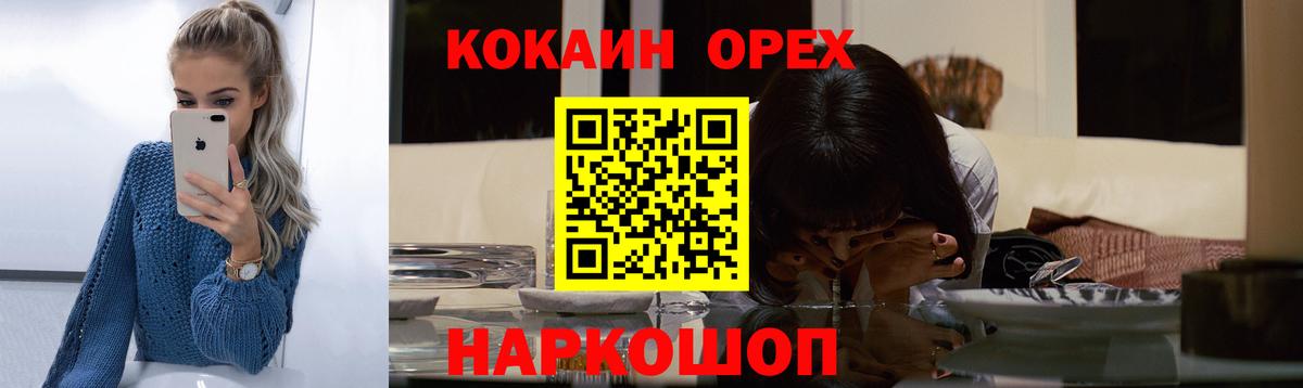 Кокаин 98% Ипатово
