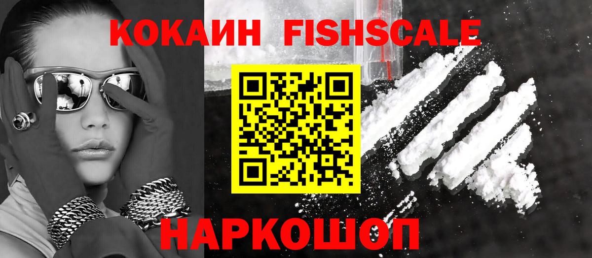 хочу наркоту  Вход с VPN  Ипатово  Cocaine Колумбийский 