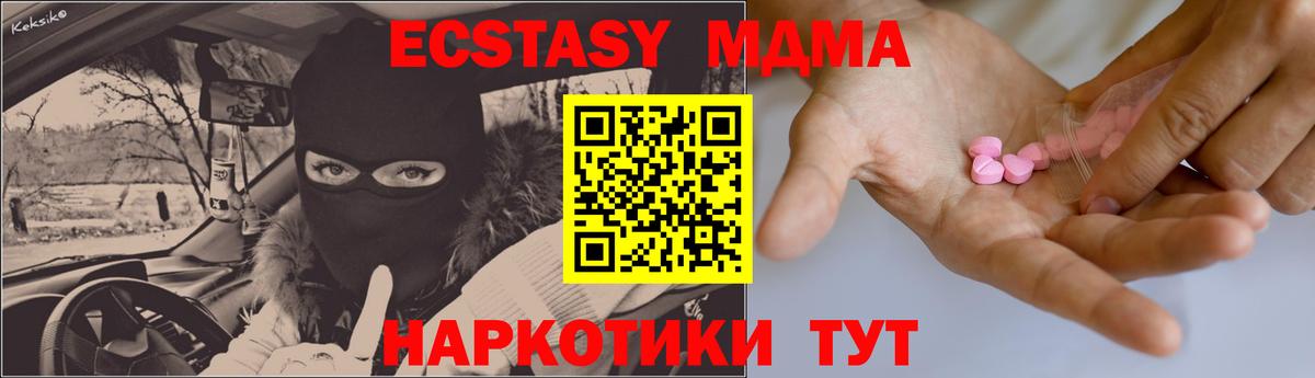 Ecstasy Philipp Plein  Вход с VPN  Ипатово  Экстази  Экстази 280 MDMA 