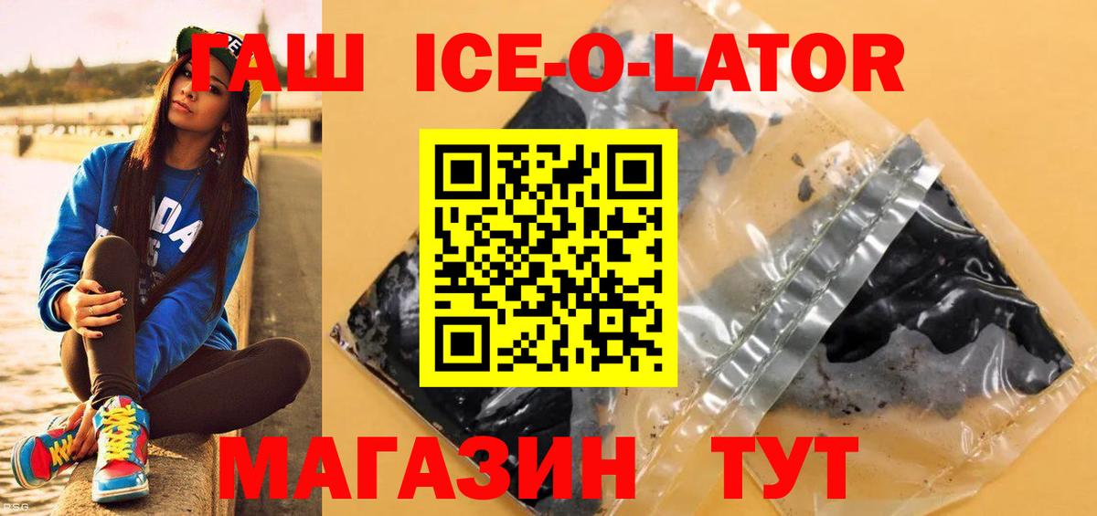 Гашиш  Вход с VPN  Гашиш Cannabis  Ипатово  ГАШ ice o lator 