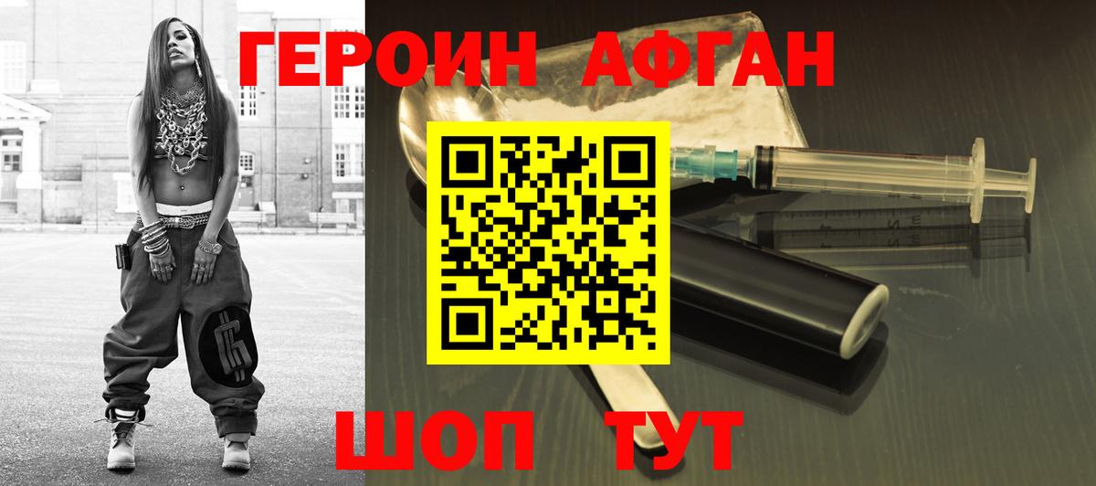 Ипатово  ГЕРОИН  Вход с VPN  Героин гречка 
