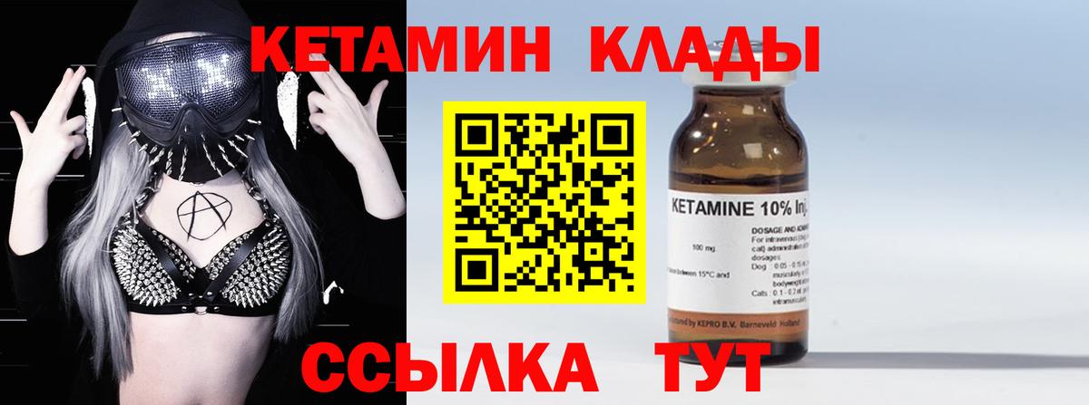 КЕТАМИН ketamine  Вход с VPN  Кетамин ketamine  Ипатово 