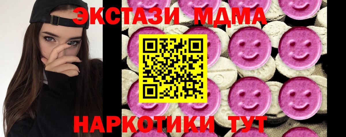 MDMA кристаллы  Вход с VPN  MDMA  МДМА кристаллы  Ипатово 