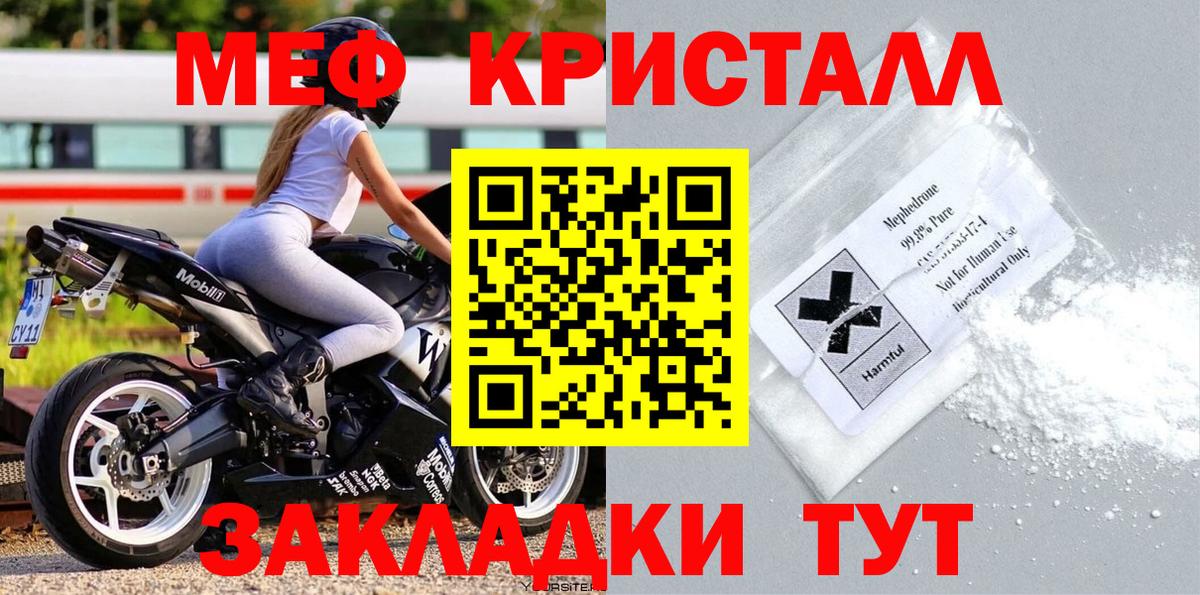 Мефедрон  Ипатово