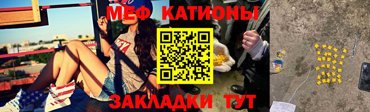 Меф  Мефедрон  Ипатово  Вход с VPN  Мефедрон кристаллы  Мефедрон mephedrone 