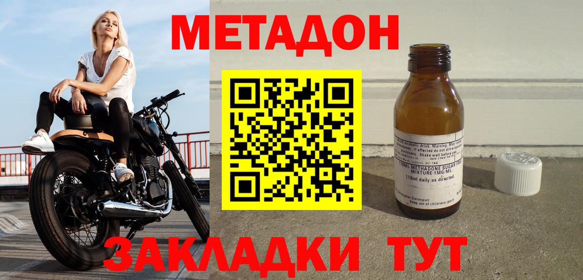 Метадон VHQ Ипатово