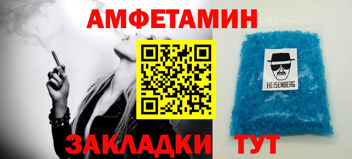 МЕТАМФЕТАМИН Декстрометамфетамин 99.9% Ипатово