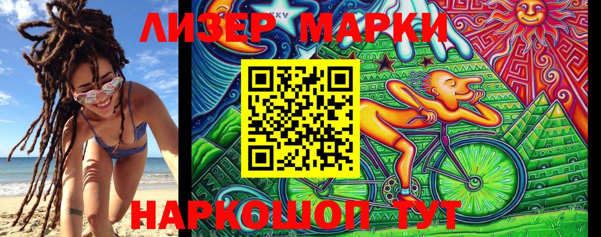 Марки 25I-NBOMe 1,5мг  Марки NBOMe  Ипатово  Вход с VPN  купить   Марки 25I-NBOMe 1,5мг 