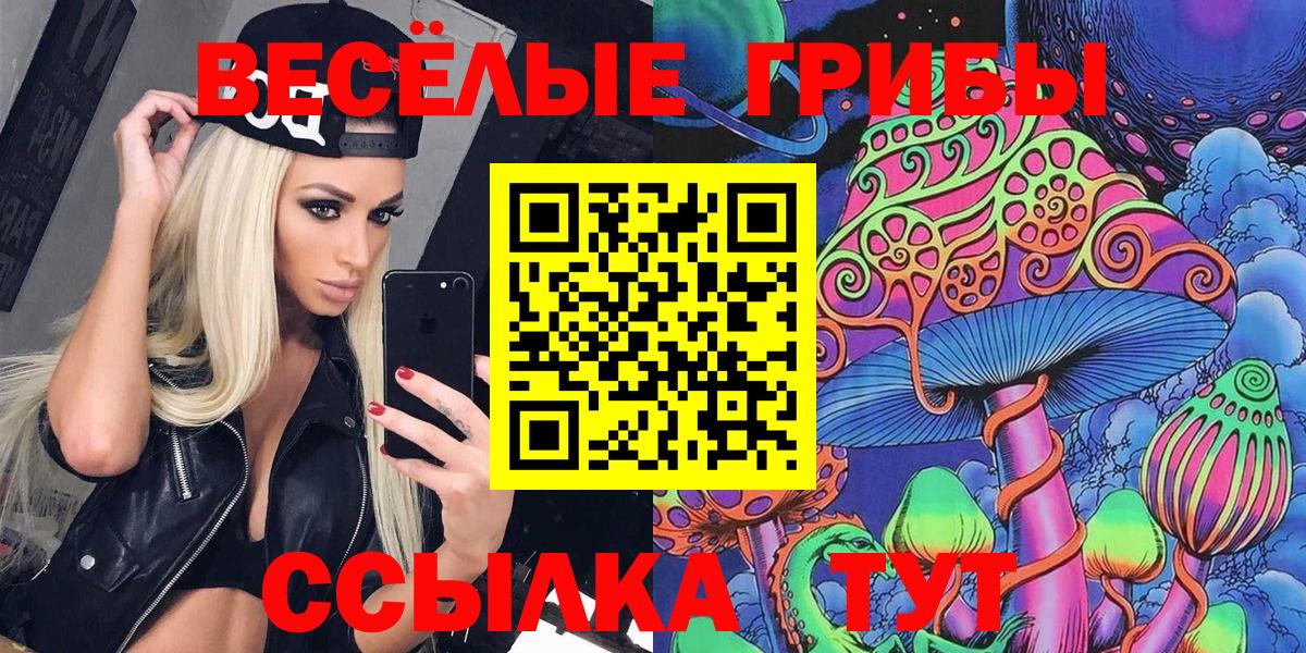 Галлюциногенные грибы MAGIC MUSHROOMS Ипатово